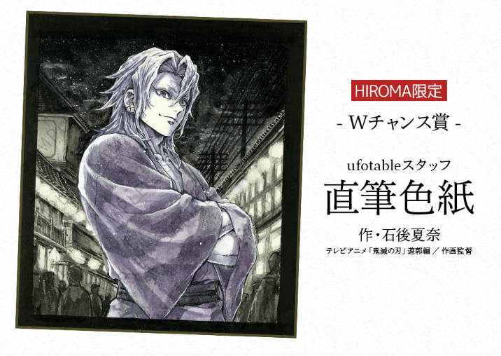 絵柄公開】 アニメ「鬼滅の刃」シアターダイニング Wチャンス景品