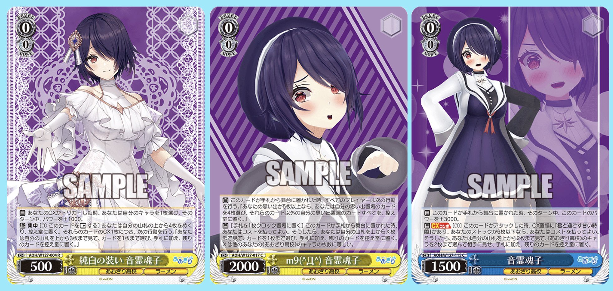 WS あおぎり高校 純白の装い 音霊魂子 SP サイン WS ヴァイス