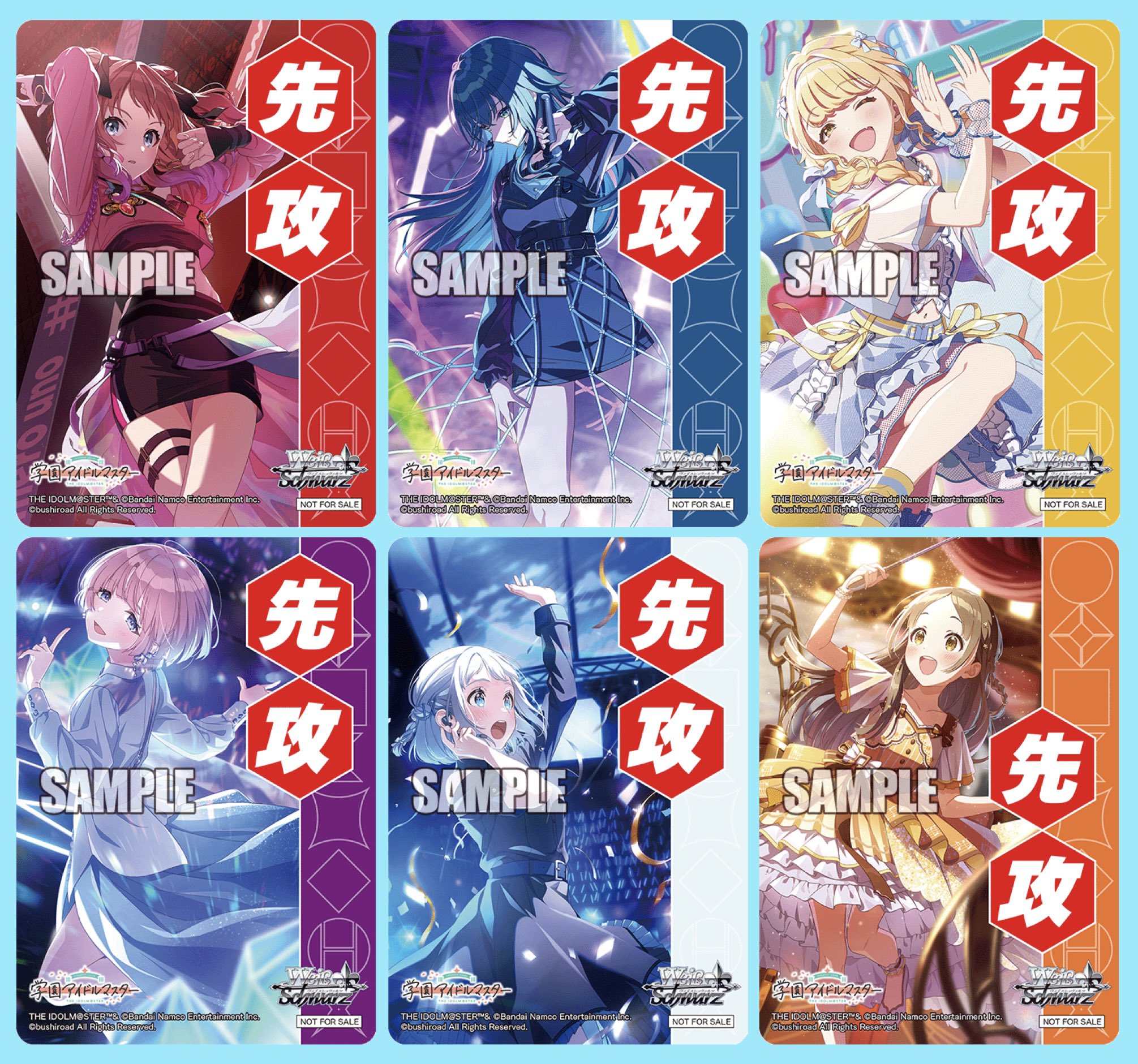 ヴァイスシュヴァルツ 学園アイドルマスター RR以下4コン B版 WS