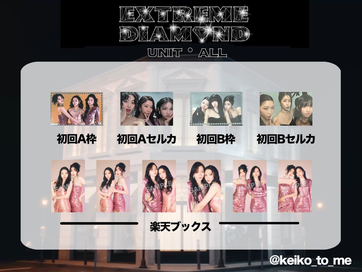 ✨IS:SUE EXTREME DIAMOND トレカ一覧✨️ ・ IS:SUEの3rd シングルの