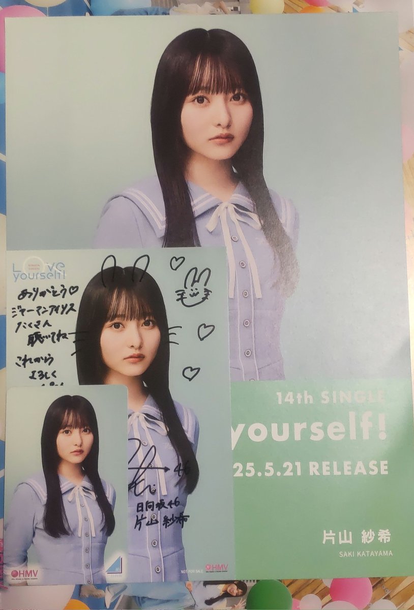 日向坂46 五期生 片山紗希 直筆サイン 生写真 日向坂46 五期生 片山