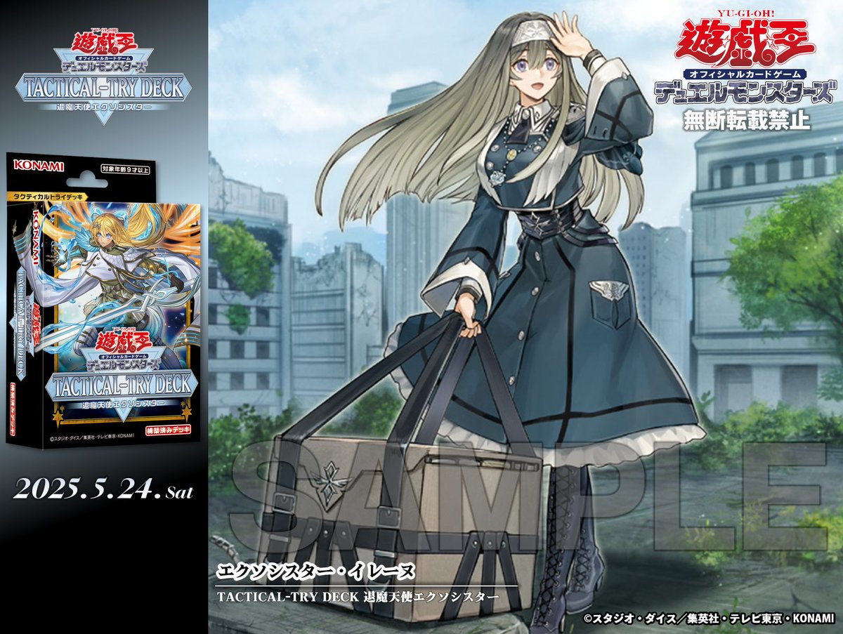 本日発売👏 ** ┈ 𝐓𝐀𝐂𝐓𝐈𝐂𝐀𝐋-𝐓𝐑𝐘 𝐃𝐄𝐂𝐊 退魔天使エクソ