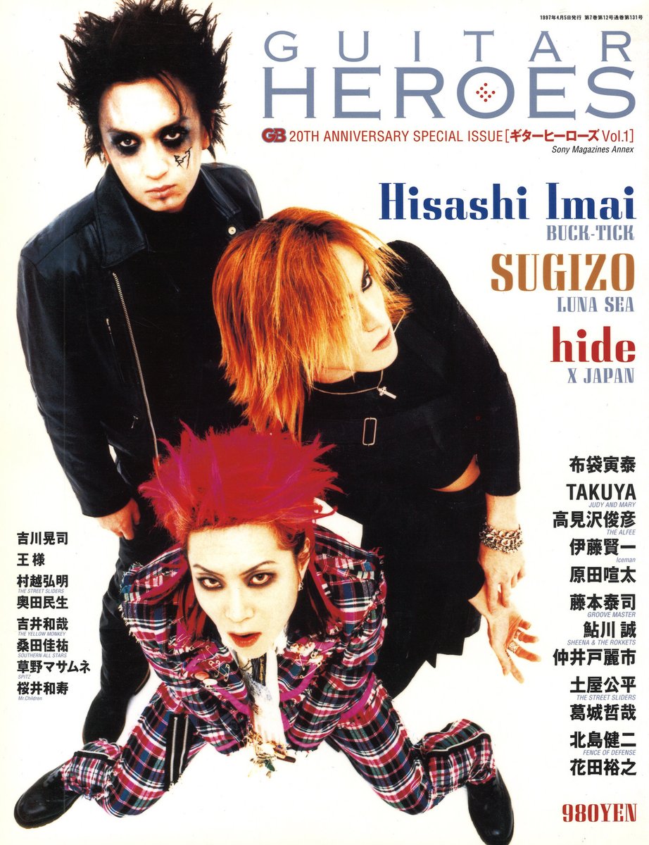 SUGIZO/hide/今井寿 1997年4月/雑誌 GB 20TH ANNIVERSARY SPECIAL