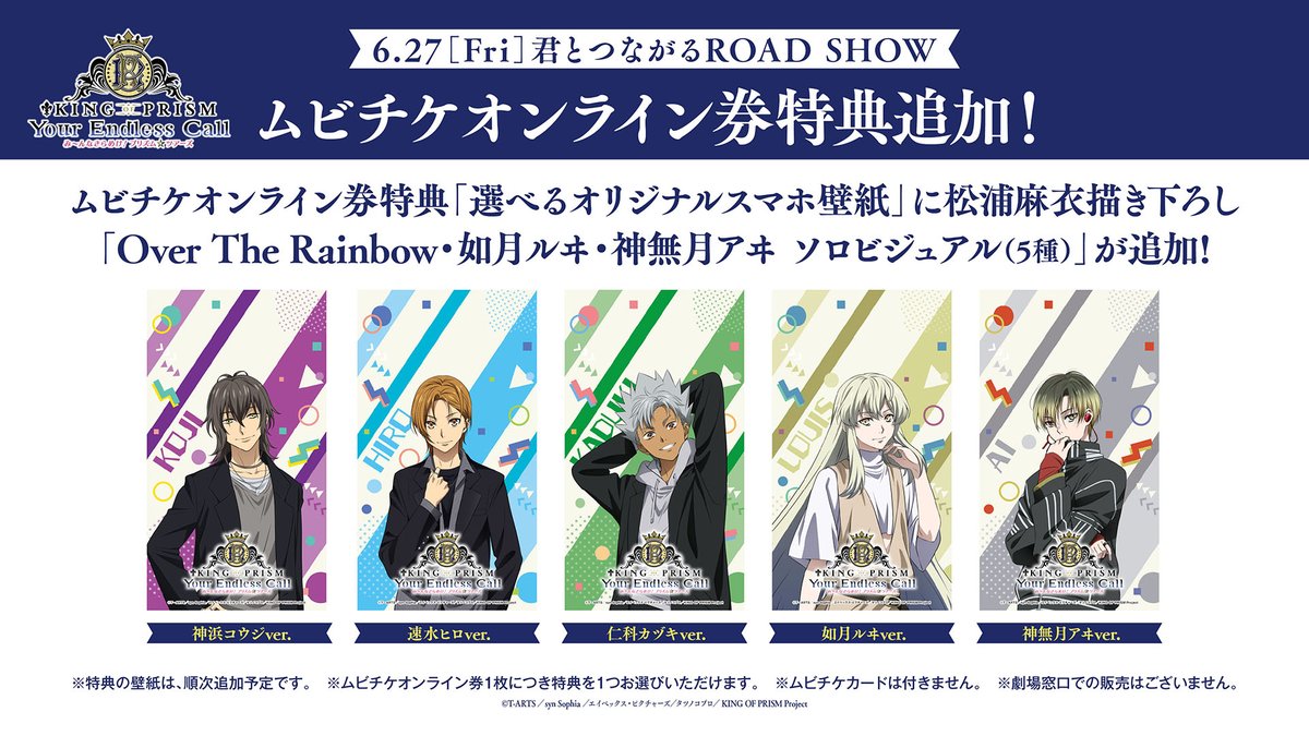 ◤グッズ付きムビチケカード発売開始💍◢ 光るプリズムストーン風