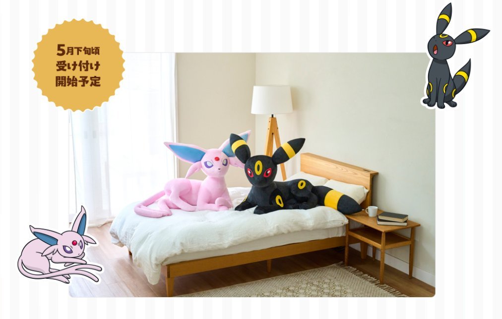 海外ポケモンセンターで等身大ぬいぐるみ(寝そべり)「ブラッキー