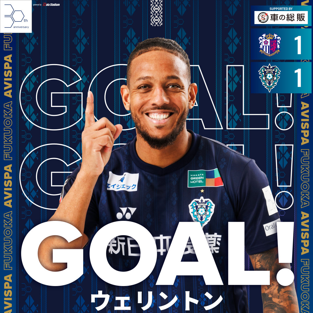 GOOOOAL!!!⚽ 🏆明治安田J1リーグ 第18節🏆 #セレッソ大阪 1-1