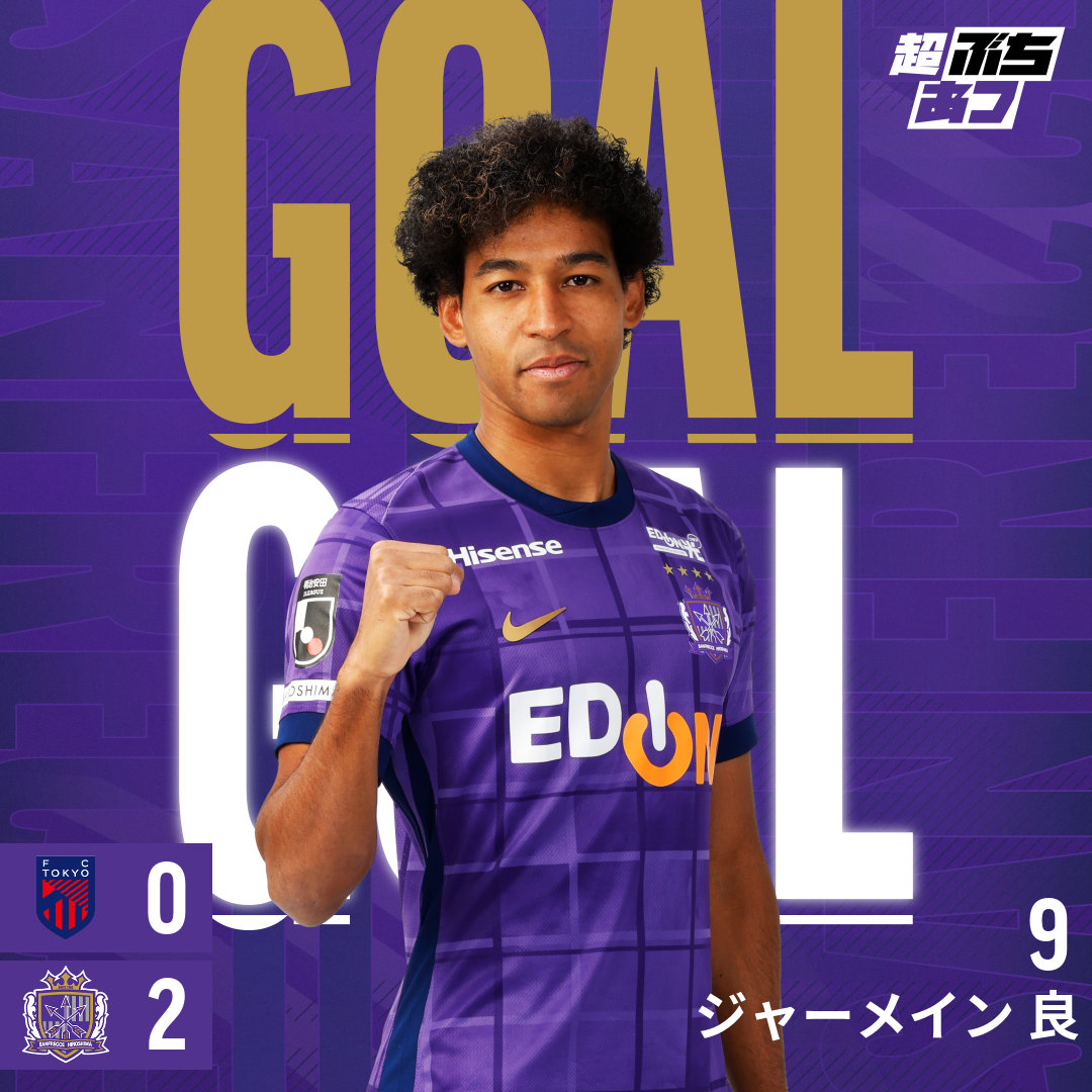 𝐆𝐎𝐎𝐎𝐎𝐀𝐋!!!⚽ FC東京🔵 0-2 🟣広島 ⌚️後半14分 #ジャーメイン