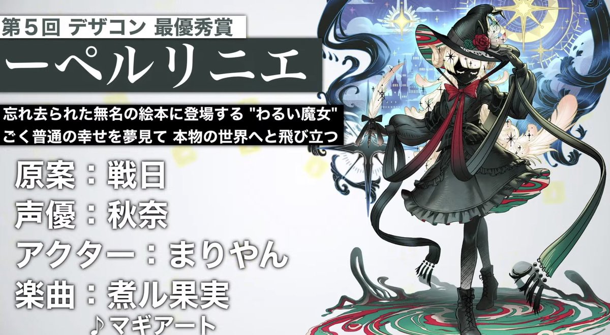 お知らせ】 #コンパス 戦闘摂理解析システムにて、ーペルリニエちゃん