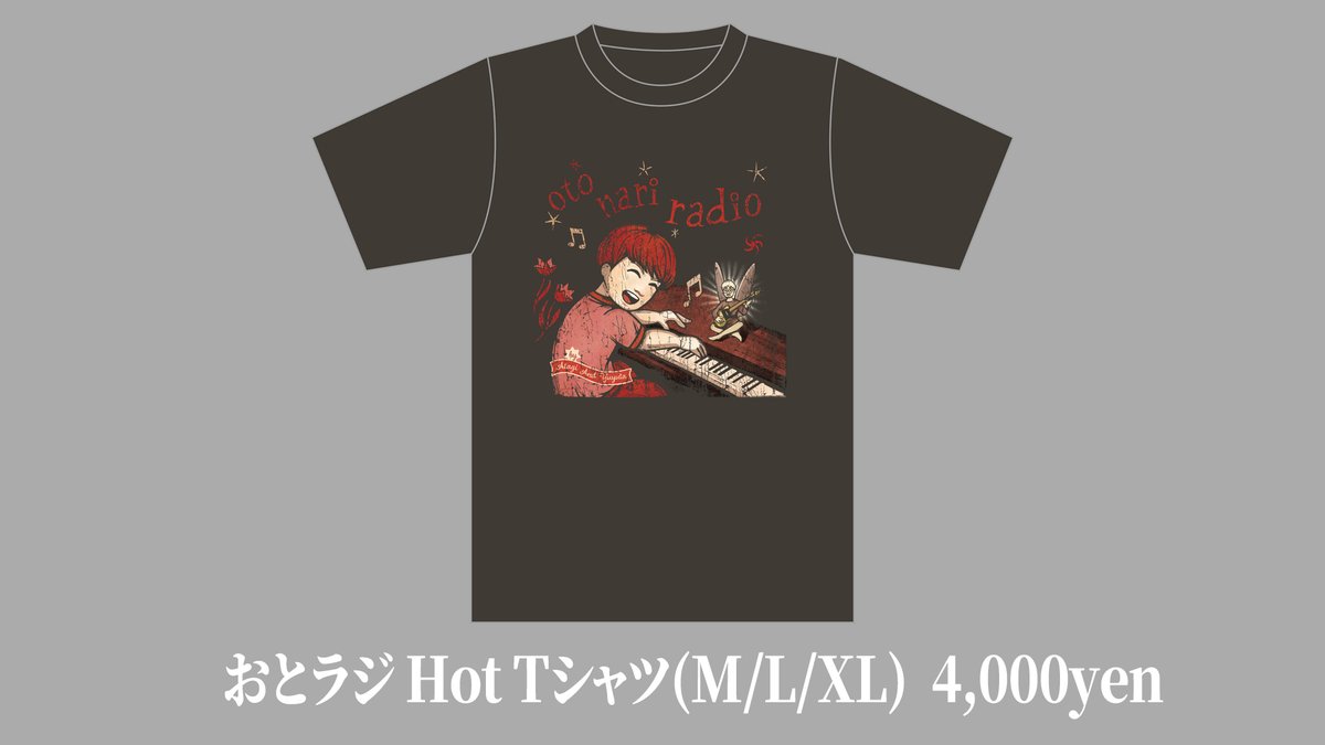 atagi ゆゆうた　おとラジ　TシャツとスエットL　完全受注