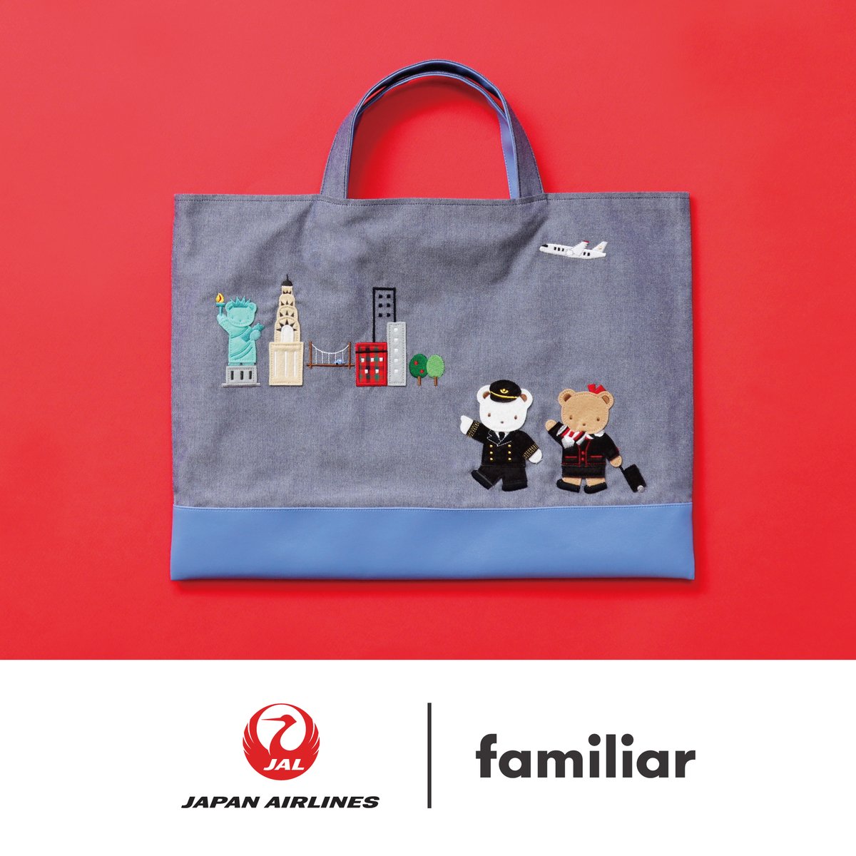 ファミリア JAL メッシュ パッキングケースM（グレー） レア 1点のみ