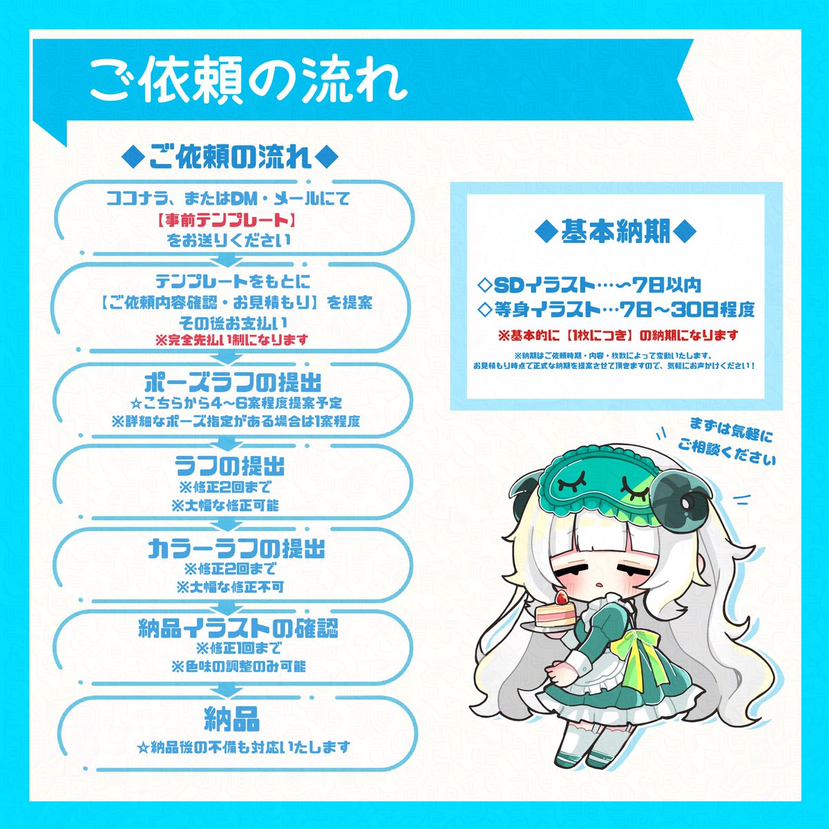 さのみや ましろ🌟ご依頼受付中◎ (@sheep__py) / Posts / X