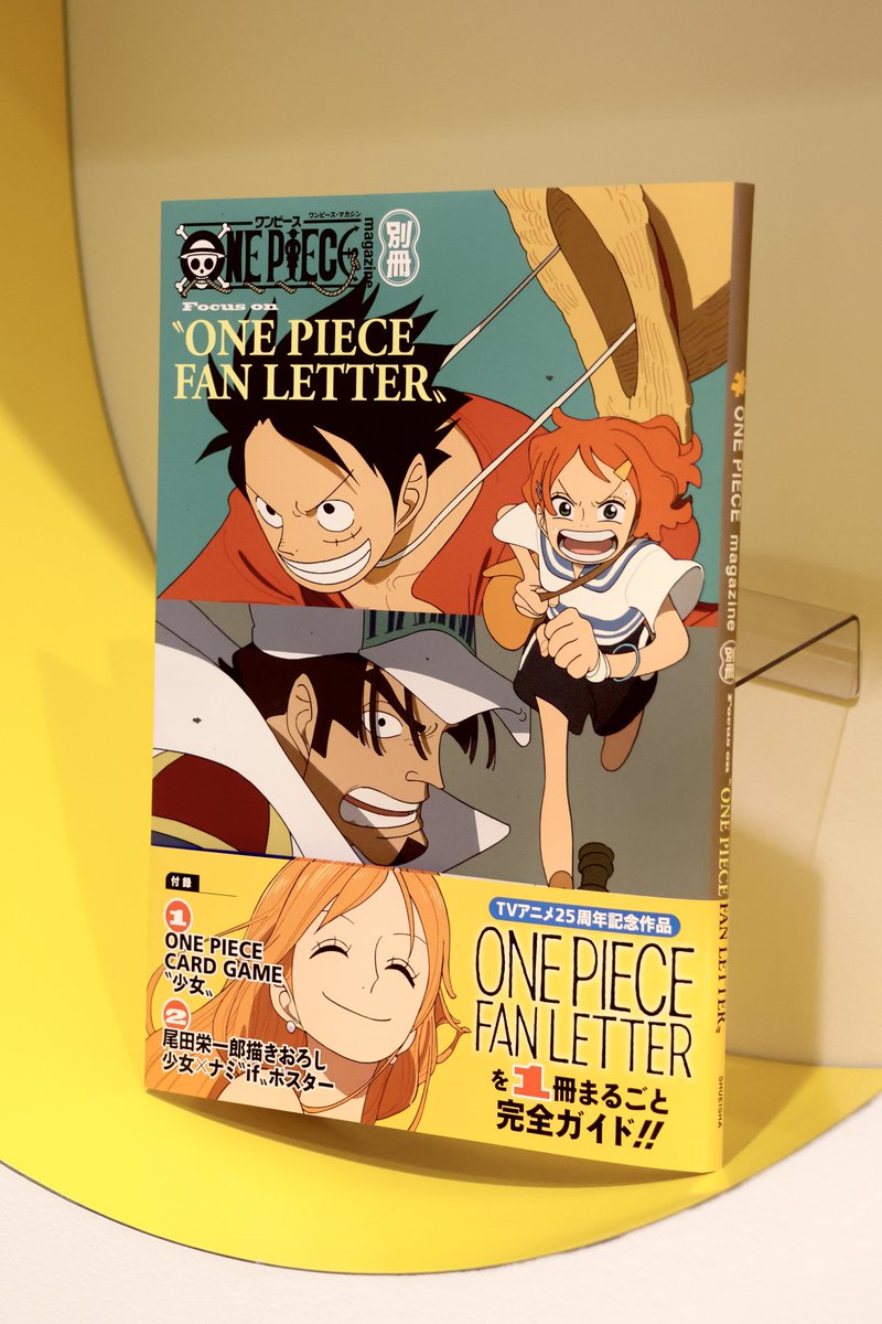 ONE PIECE magazine 20 購入後未開封品 ONE PIECE magazine 20 購入後