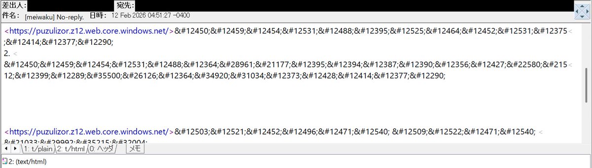 No-reply. 返答なし。 あなたのアカウントは別のデバイスからアクセス