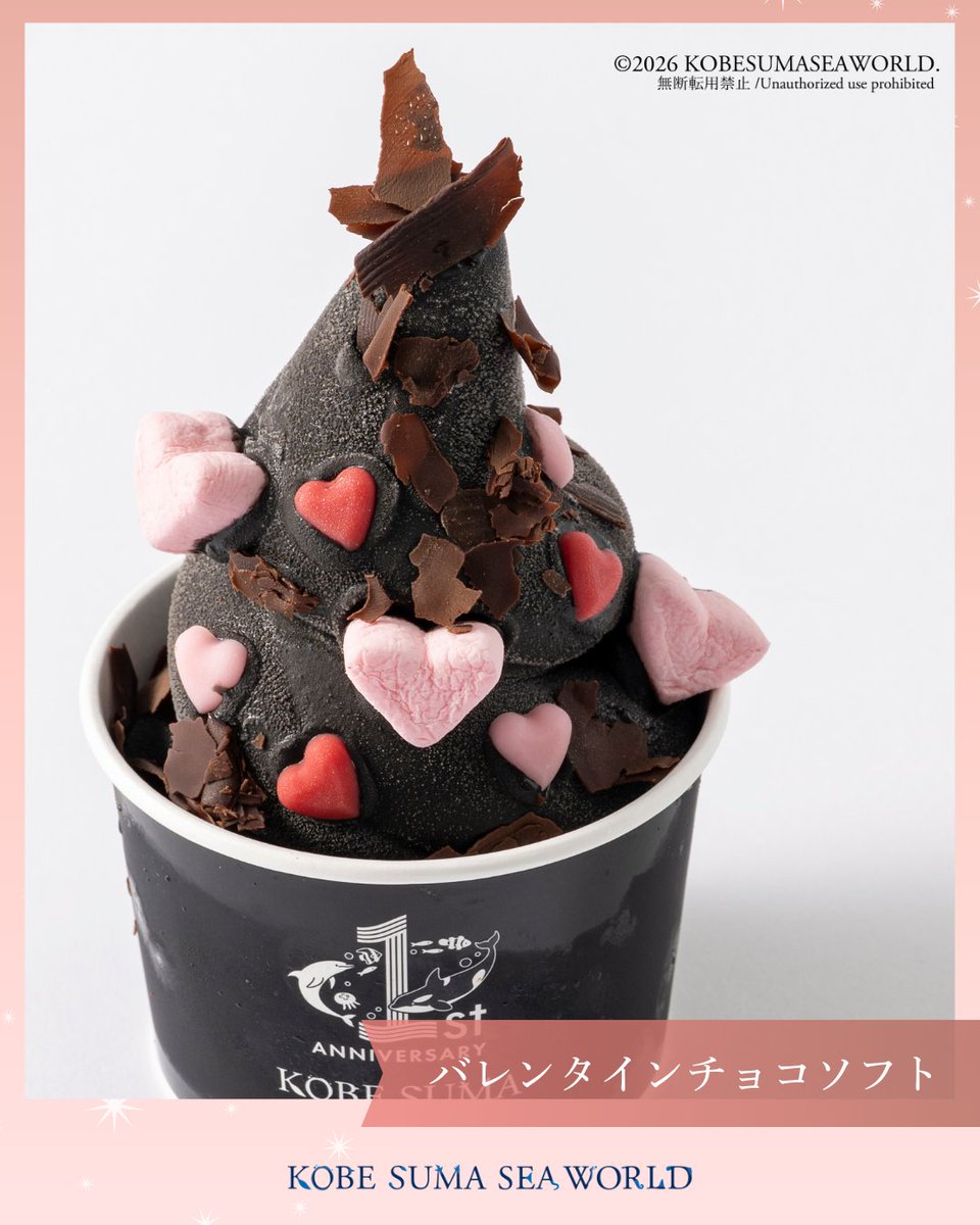 💕 #バレンタインデー におすすめ 💕 #神戸須磨シーワールド では