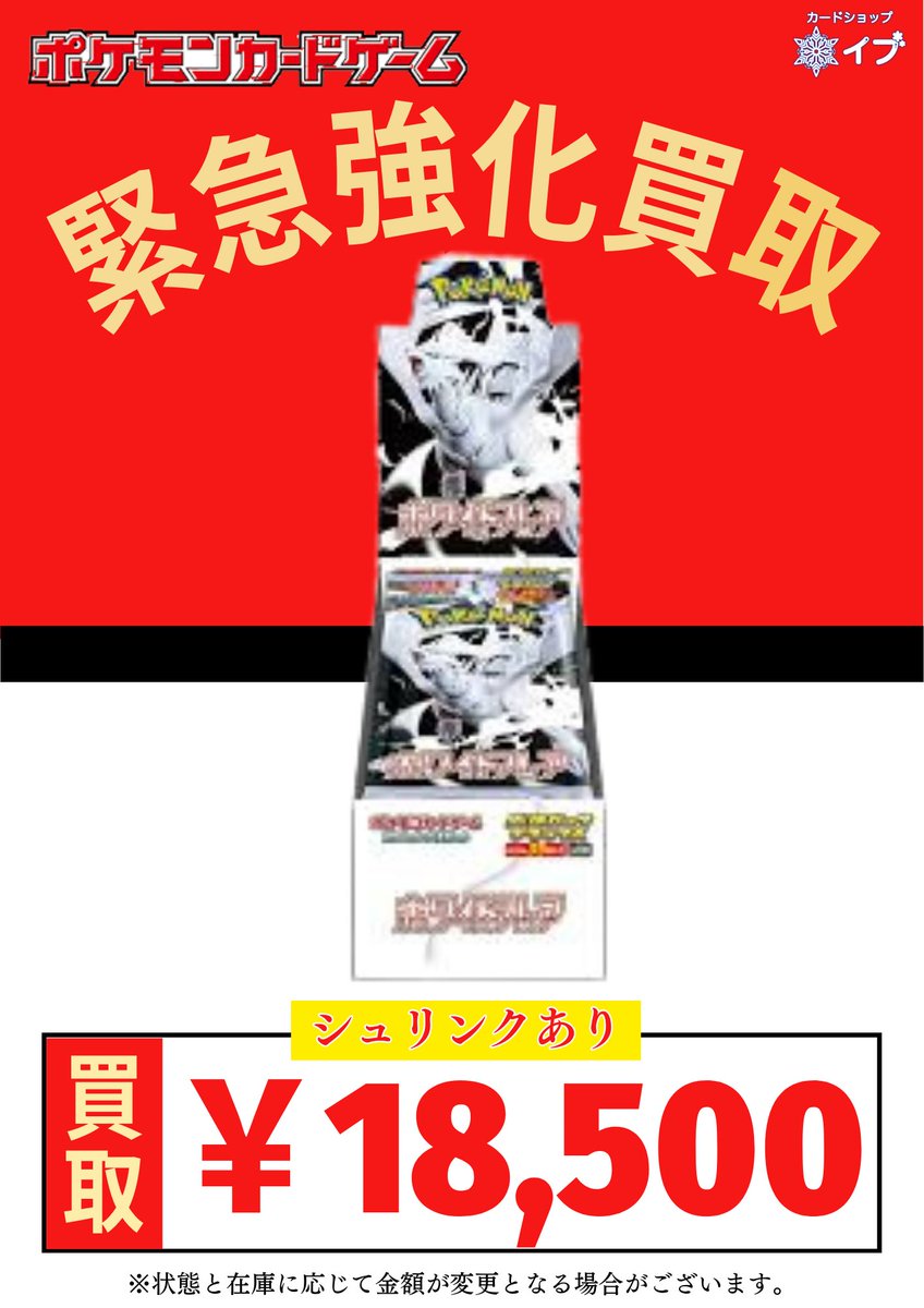 🔥🔥🔥下記PSA10 緊急強化買取募集🔥🔥🔥 🆙🆙🆙下記未開封BOX 緊急大