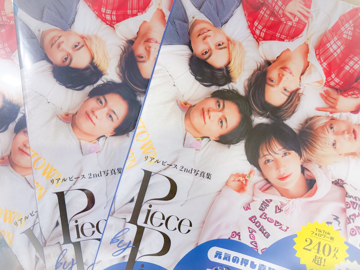 リアピが触った写真集ゲット！！ #リアルピース #リアルピース2nd写真集