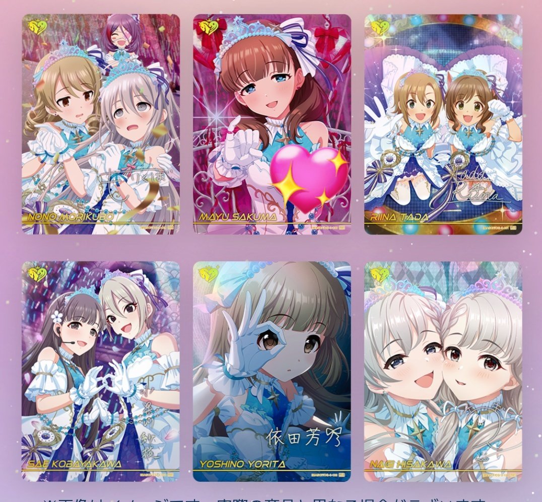 仮約束【交換】アイドルマスター カードフォリオ シンデレラガールズ