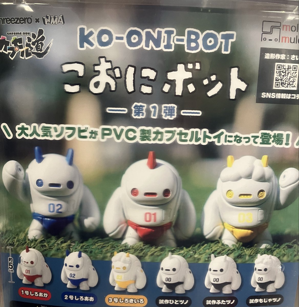 🥚2月11日（水）入荷情報🥚 🐥こおにボット ー第1弾ー 以上の商品が