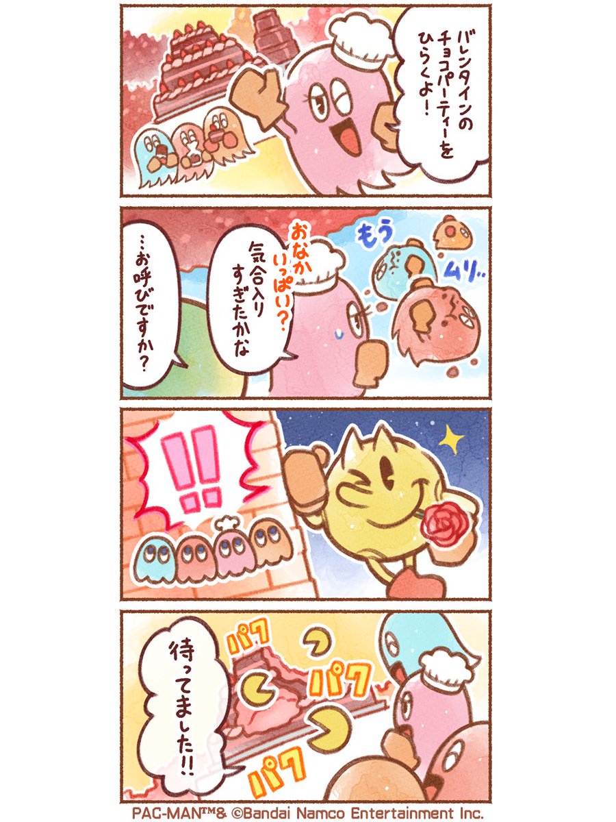 パックマン公式_JP (@BNEI_PACMAN_JP) / Posts / X