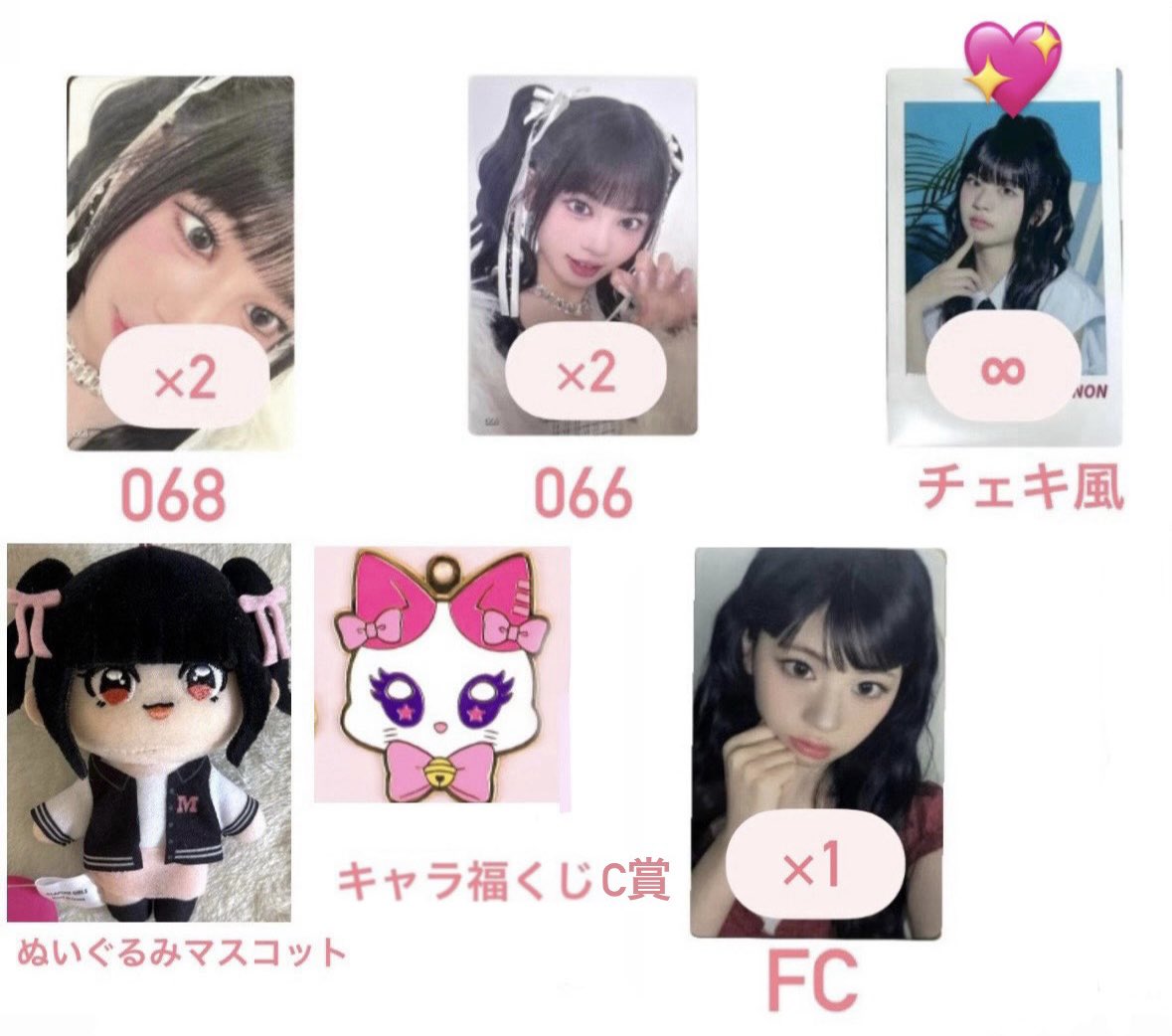 ミーアイ ME:I 交換 買取 【求】画像4枚目 村上璃杏 (💖激求) 【譲