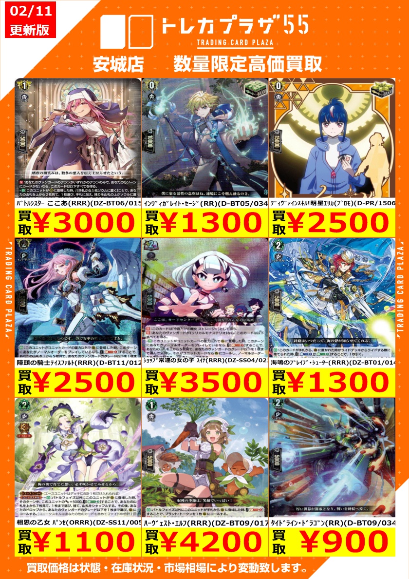 ヴァンガードスタンダード買取情報】 煌結晶（RRR）1500 銀鍵の魔法