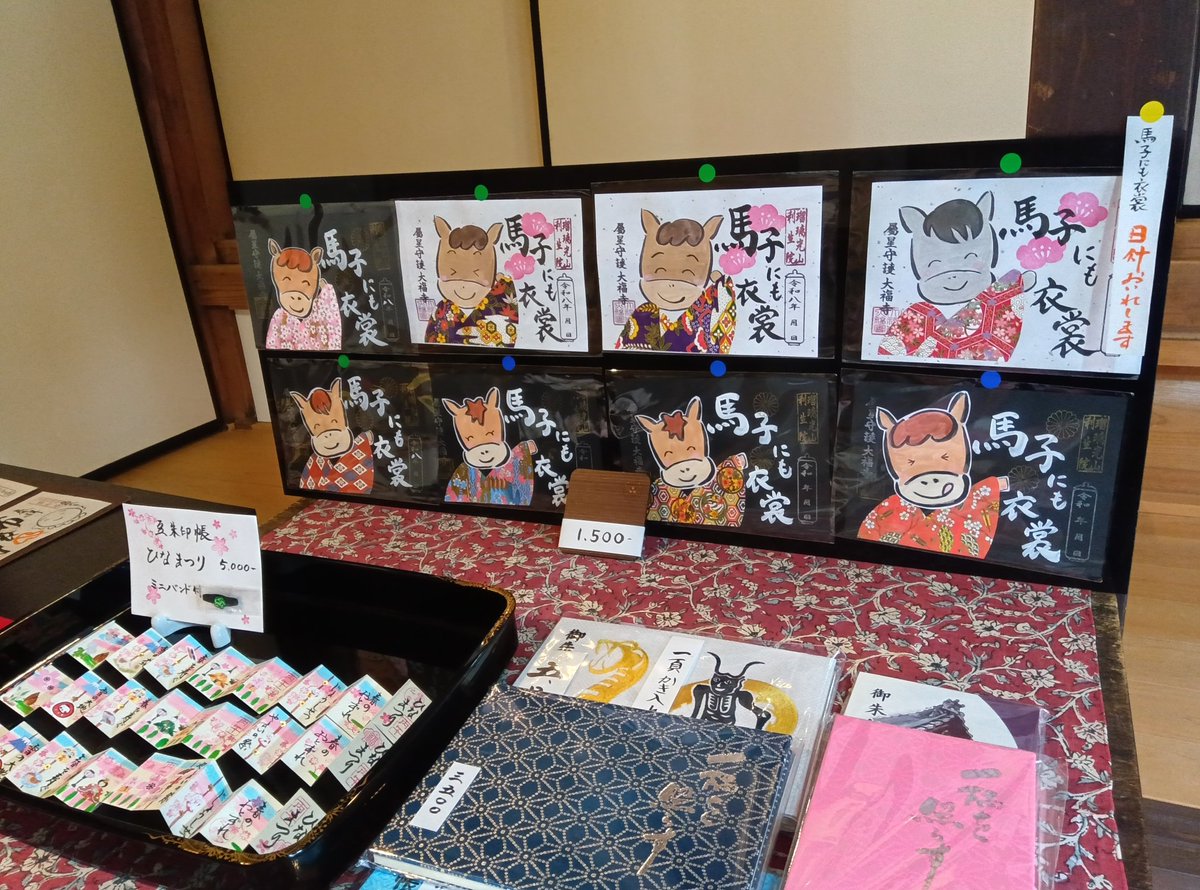 大福寺(京都) (@daifukujikyoto) / Posts / X