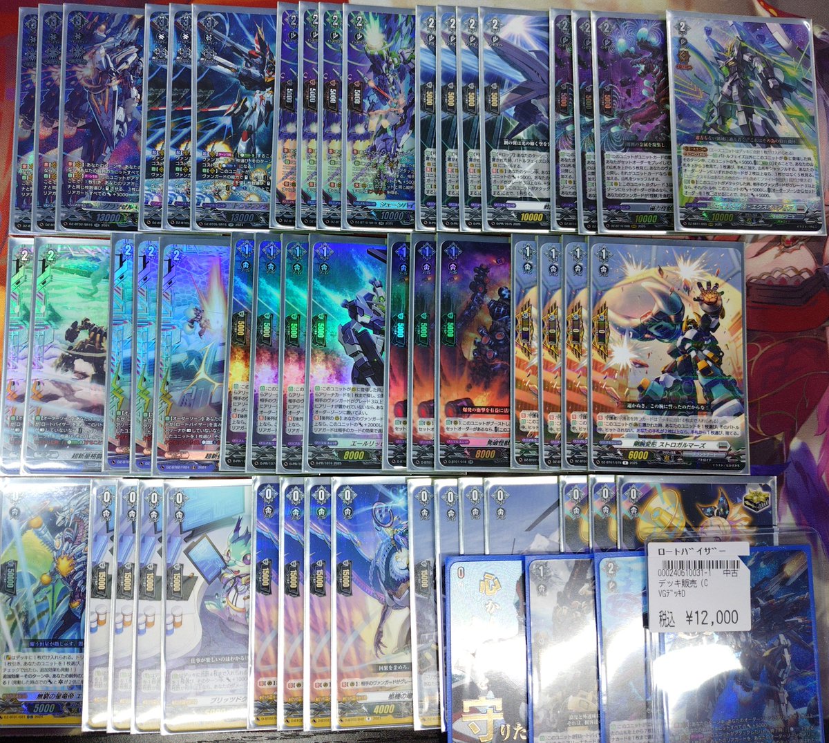 ヴァンガード 三日月宗近/ﾌﾗﾃｨ/ﾄﾞﾗｼﾞｭｴﾙﾄﾞ/ﾛｰﾄﾊﾞｲｻﾞｰ 各種ﾃﾞｯｷ入荷しま