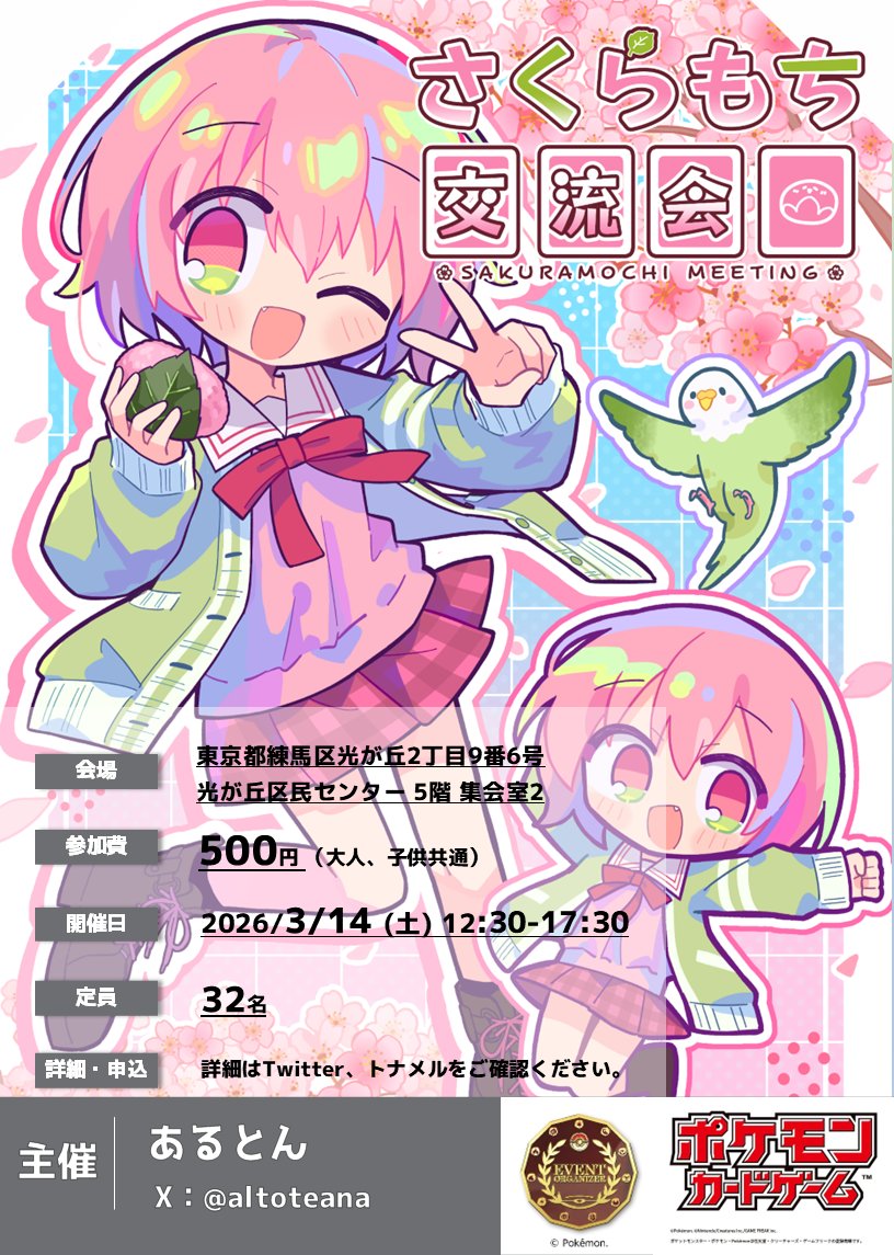 Post by 桜餅あるとん🌸 on X: よるあげ！