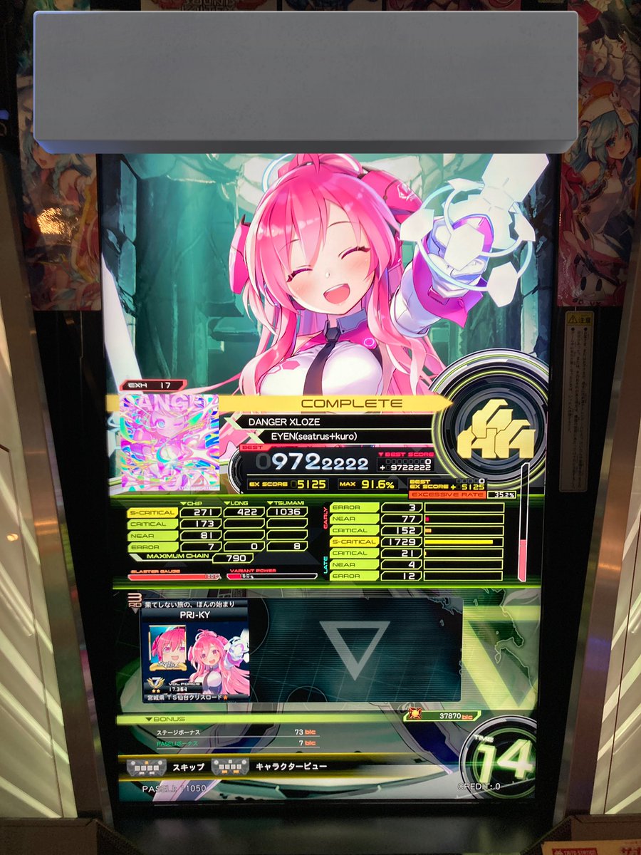 SDVX #ボルテ 今日の1クレ 本日追加の新曲 DANGER XLOZEをプレー！ EXH