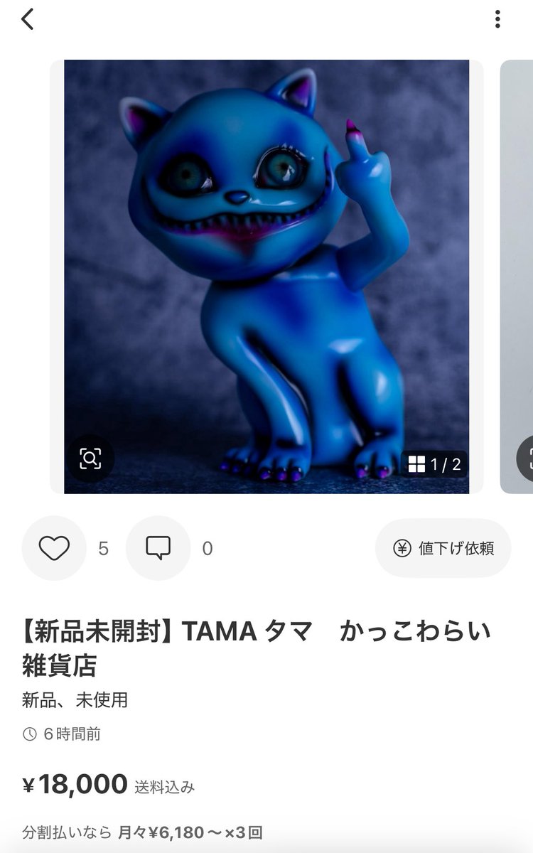 かっこわらい雑貨店