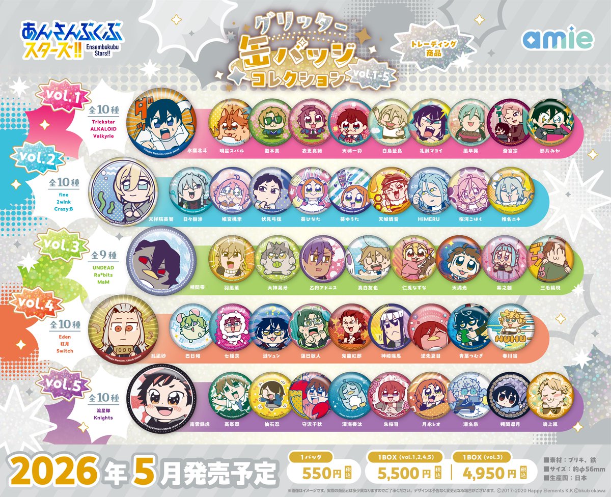 公式】あんスタ！！グッズ情報 (@es_goods_info) / Posts / X