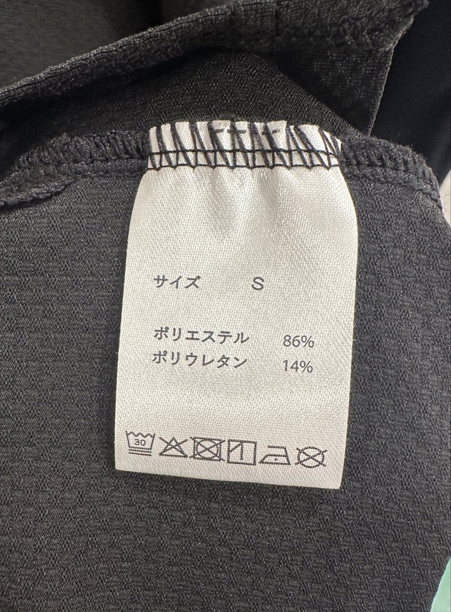 今日行った先でリカバリーウェアを見かけたので組成表示見てみたらこれ