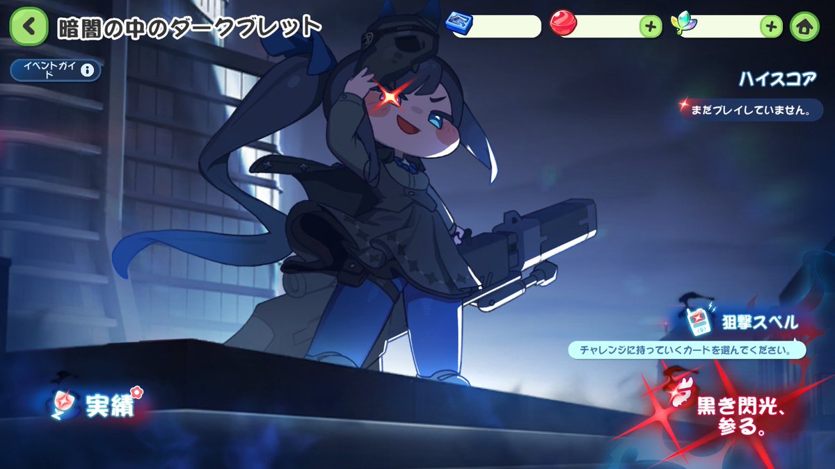 トリッカル・もちもちほっペ大作戦 (@trickcal_jp) / Highlights / X