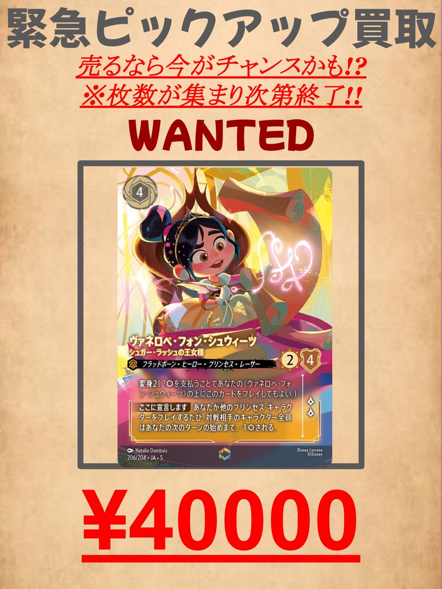 ロルカナ入荷情報！！ 遂にシンデレラとアースラエンチャンテッド入荷