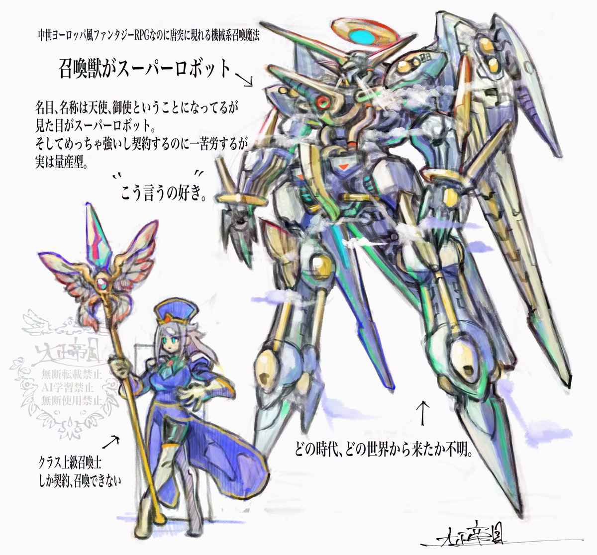 シャーマンキングの機動天使みたいな感じいいよね✨️