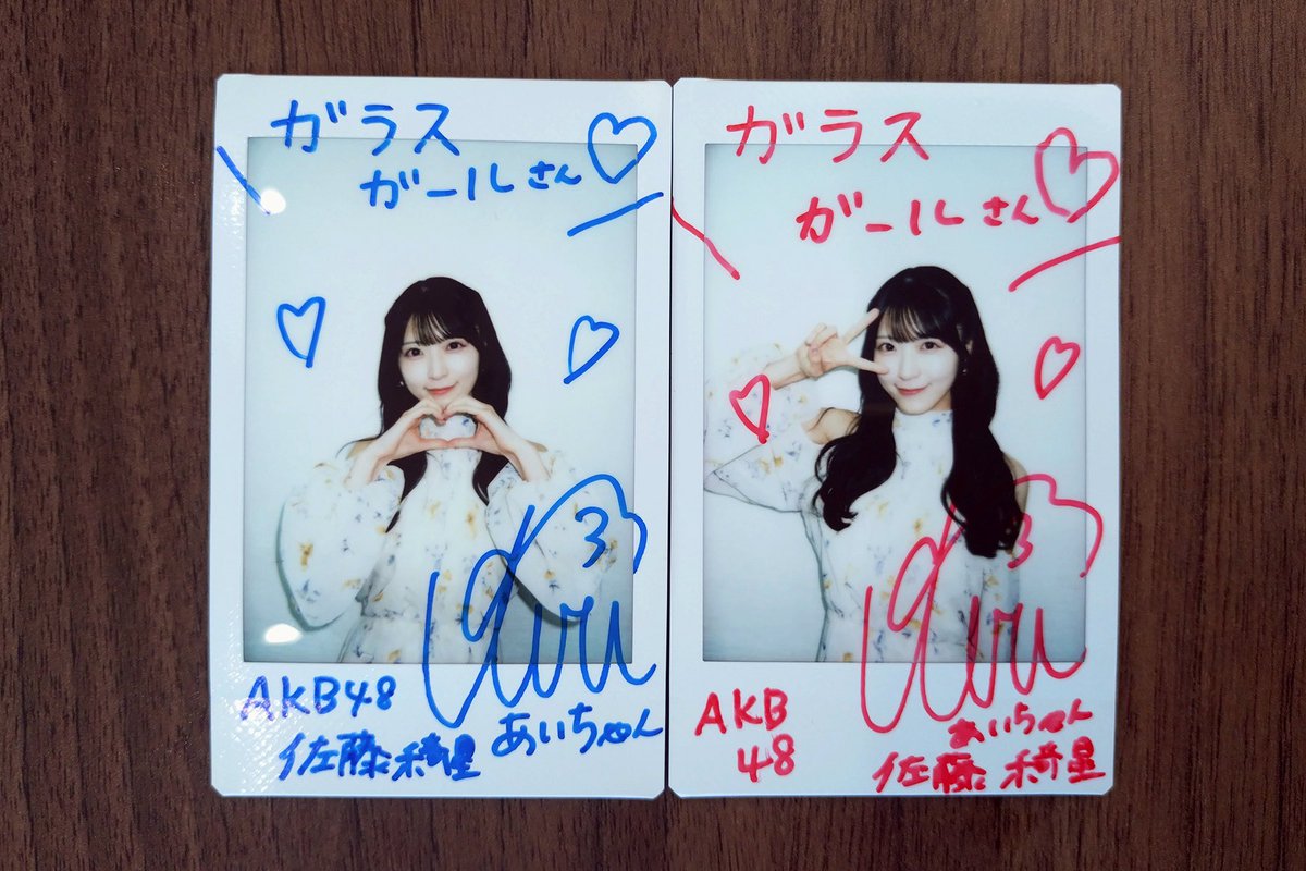 AKB48 @AKB48_staff 佐藤綺星 ＠airi_sato0624 サイン入りチェキを2名