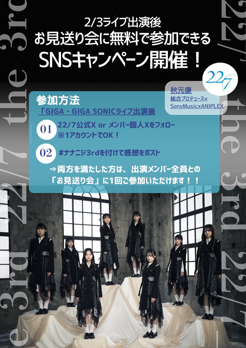 吉沢珠璃【22/7】 (@julie_yoshizawa) / Posts / X