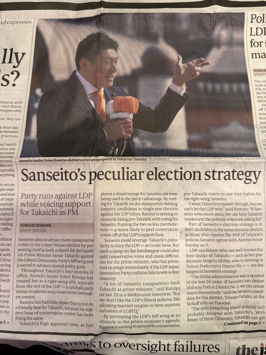 The Japan Times が大きく扱ってくれてました‼️