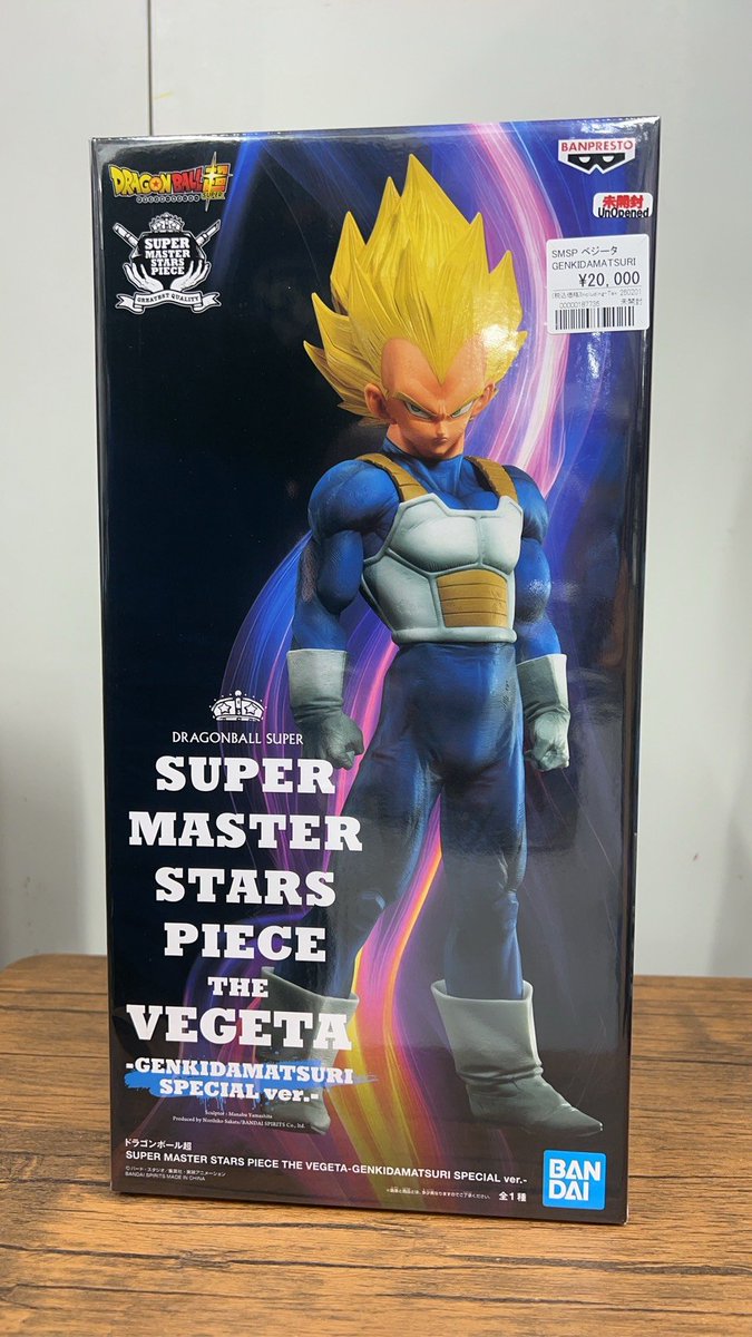 ドラゴンボール フィギュア販売情報‼ SMSP GENKIDAMATSURI SPECIAL ver