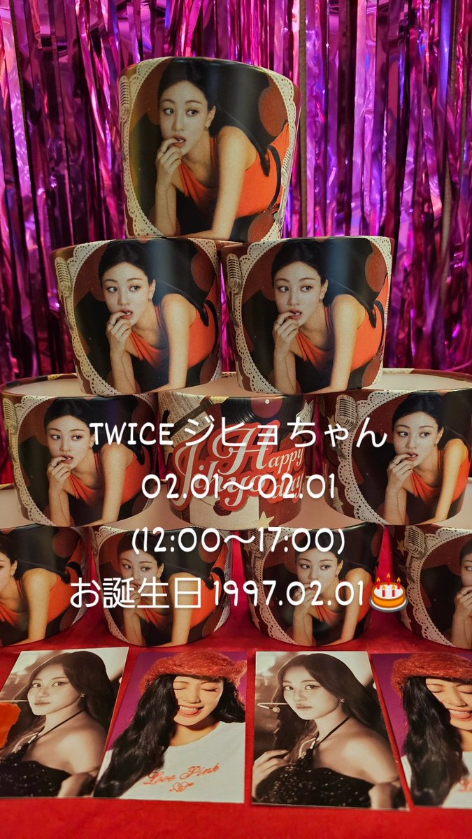 TWICE ジヒョちゃん カップホルダー 残りわずかになりました 画像4枚