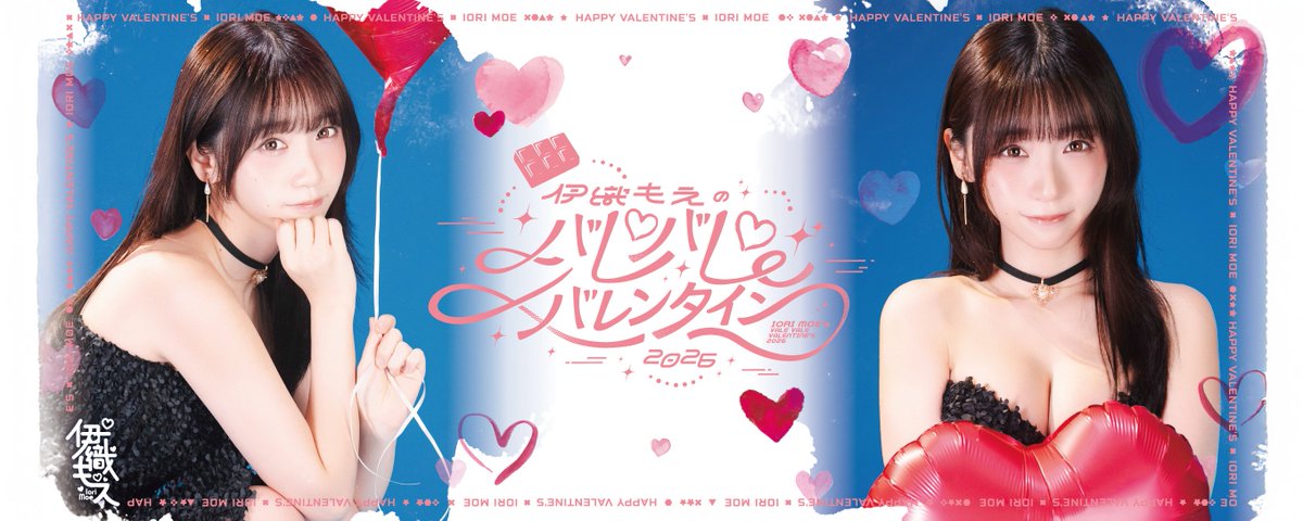 伊織もえ (@iorimoe_five) on X