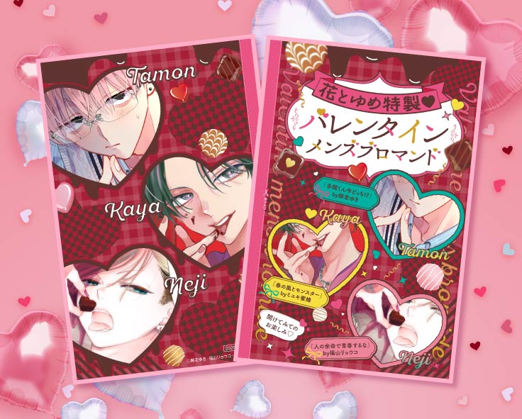 春の嵐とモンスター【公式】 (@HarumonOfficial) / Posts / X