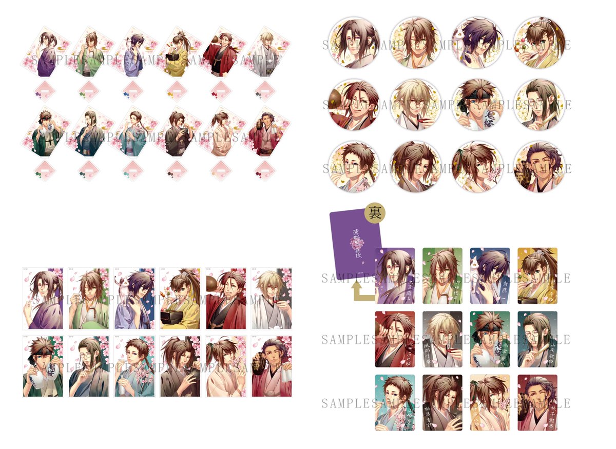 オトメイトストアブログ更新情報】 「薄桜商店」新商品＆リデザイン