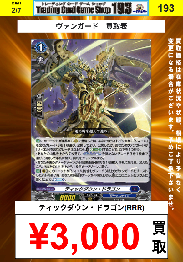 本日もこちらの金額で買い取ります‼️ お待ちしてます🙏