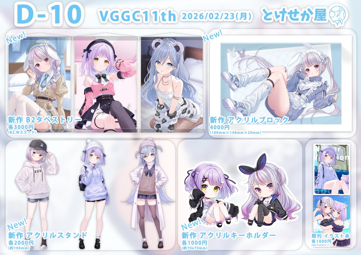 アクリルブロック残り僅少です！🙇