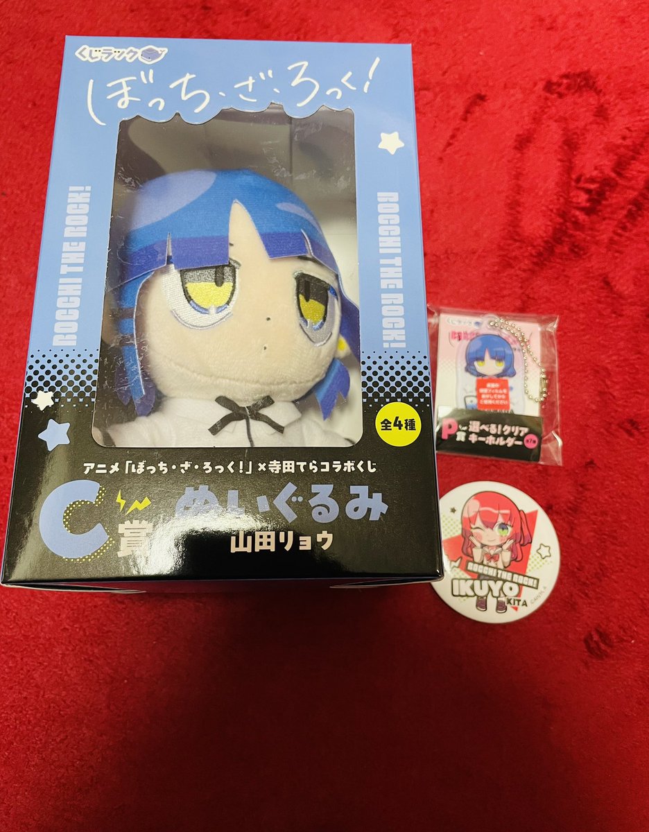 ぼざろ×寺田てらコラボくじ🎸 一昨日駿河屋で3回引いたら まさかの神