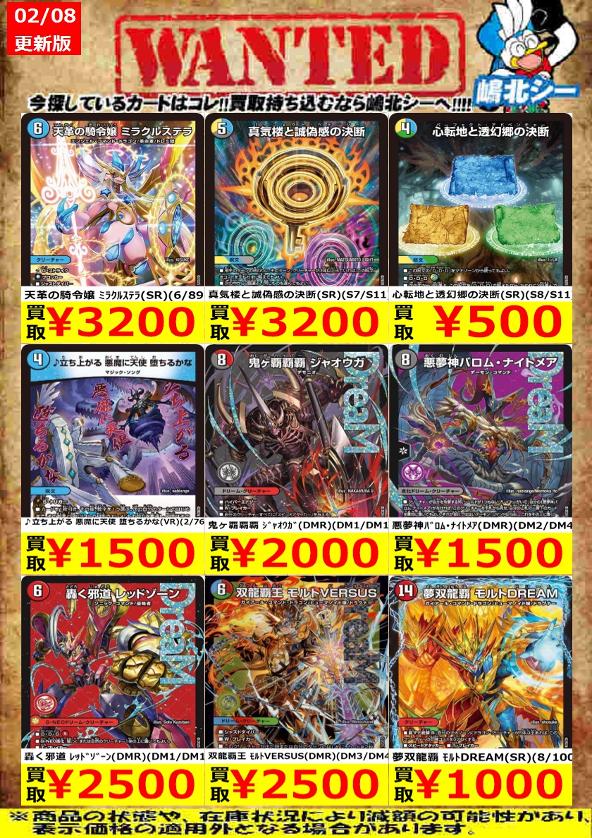 デュエマ　ミラクルステラ　おまけ付き デュエマ ミラクルステラ - メルカリ