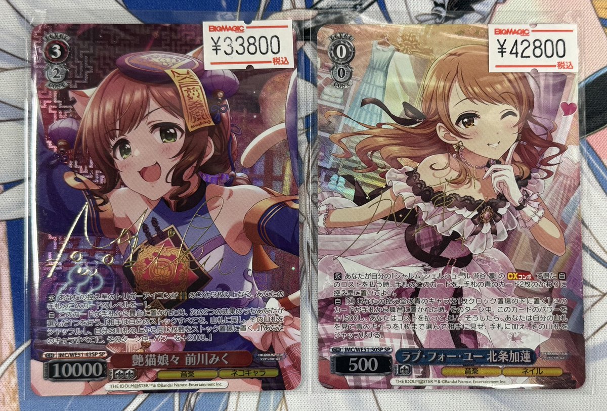 WS】 SP ラブ・フォー・ユー 北条加蓮 SP 艶猫娘々 前川みく お