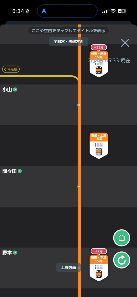 一回再開できたのに今度は宇都宮駅の岡本寄りのポイントに問題出ちゃった？