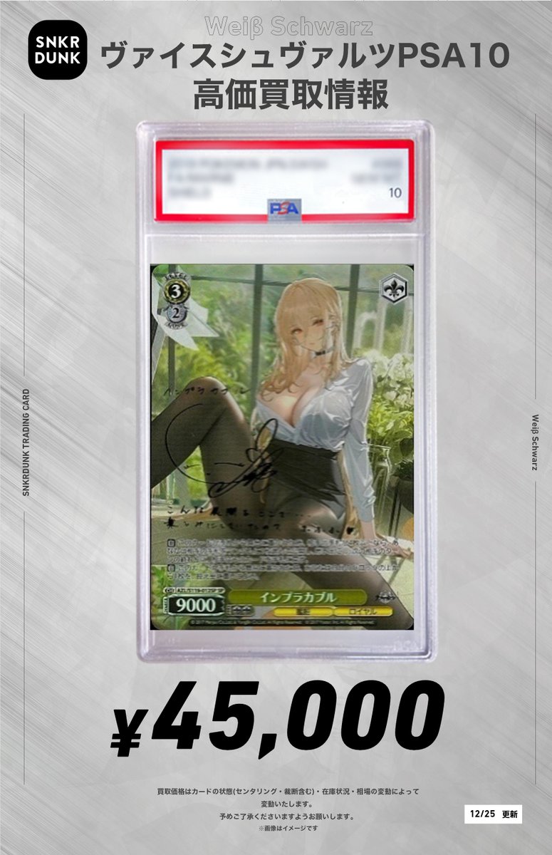 ✨#WS #PSA #ヴァイスシュヴァルツ サイン買取情報✨ 🔥枚数限定